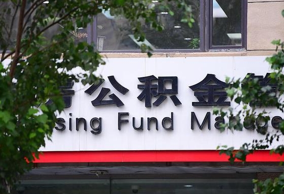 如何可以公积金贷款-宿州公积金代办平台